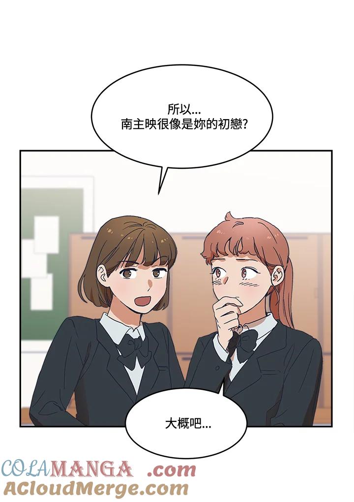 《未来的照片》第24话 第4页