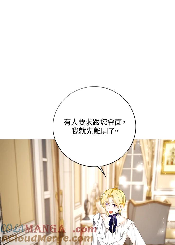 《离开的决心》第25话 第29页