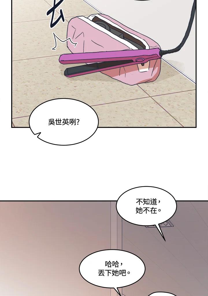 《未来的照片》第24话 第44页