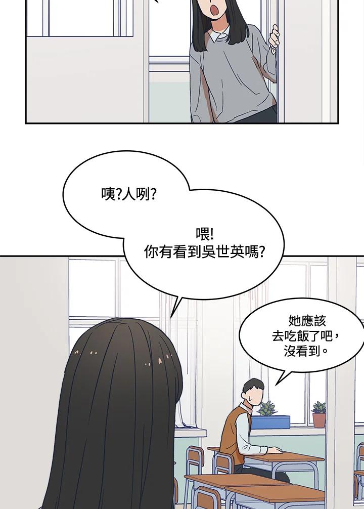 《未来的照片》第24话 第39页