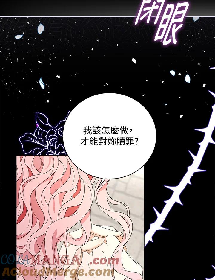 《离开的决心》第25话 第5页