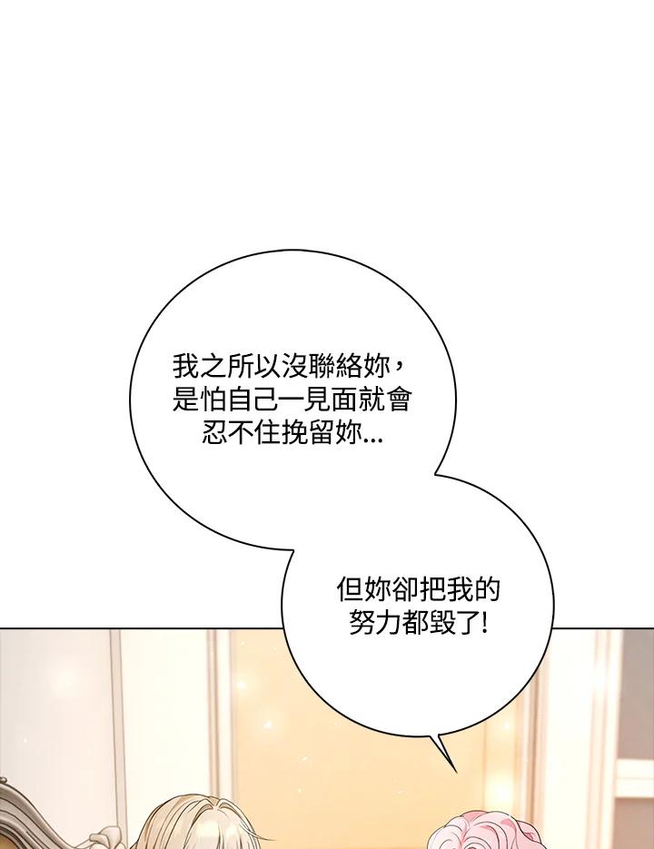 《离开的决心》第25话 第58页