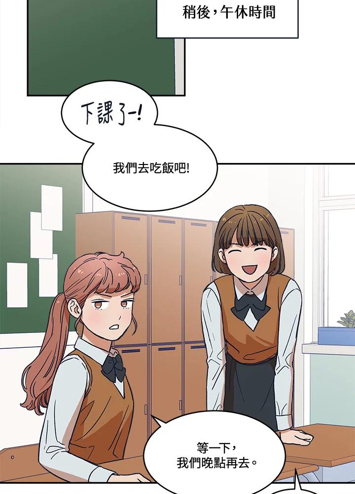 《未来的照片》第24话 第30页