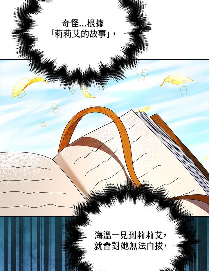 《离开的决心》第25话 第100页