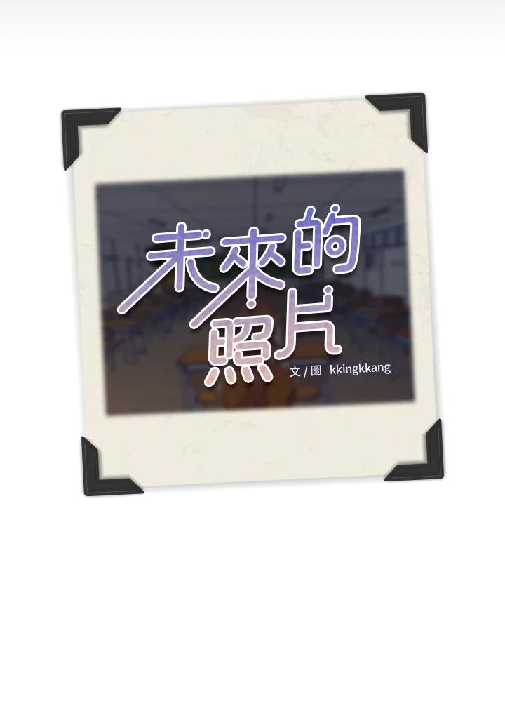 《未来的照片》第24话 第63页