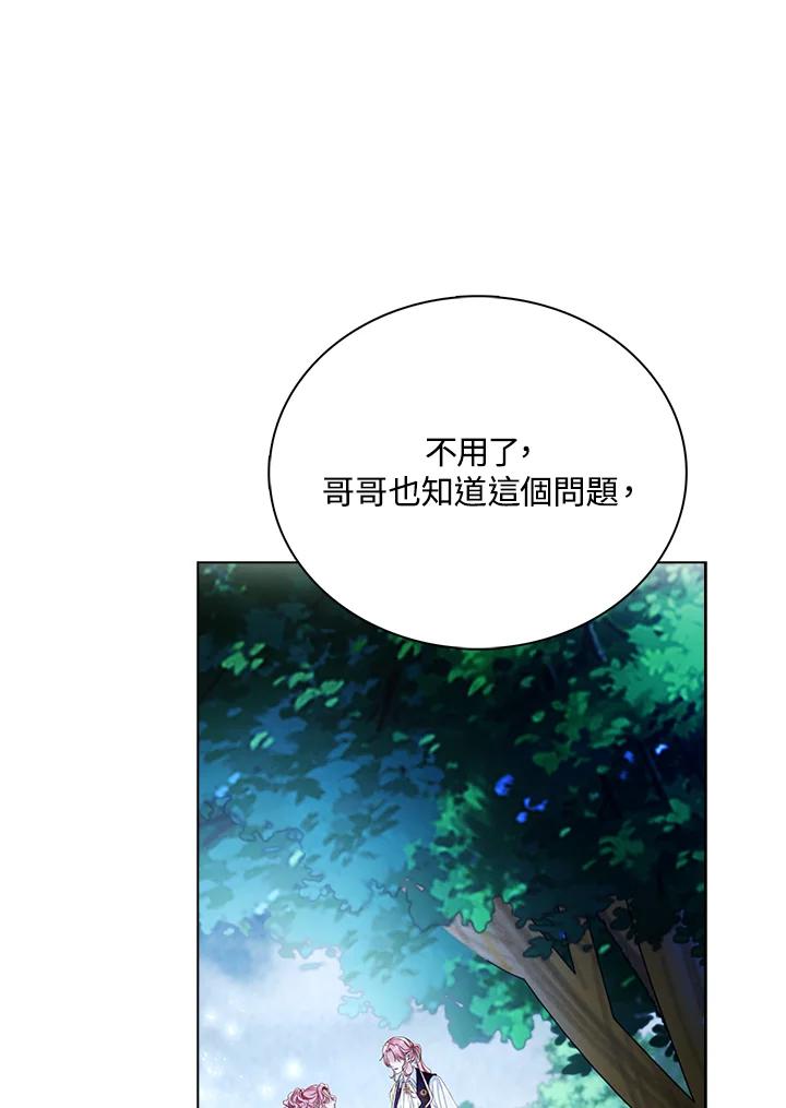 《离开的决心》第25话 第87页