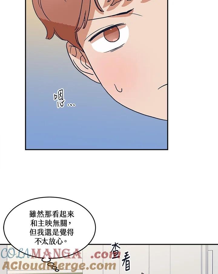 《未来的照片》第24话 第25页