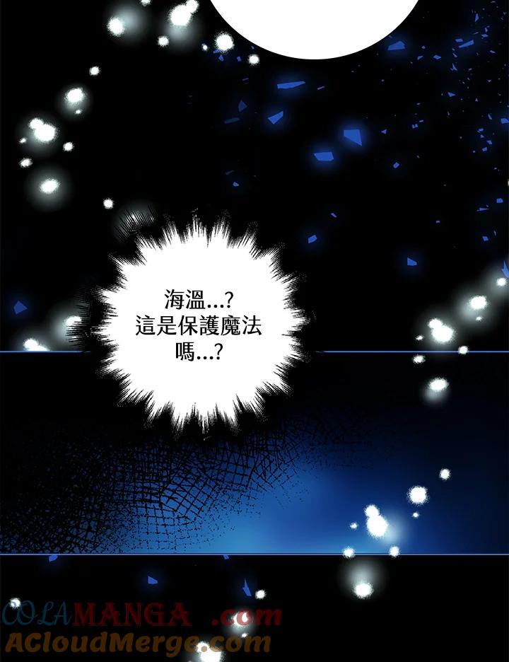 《离开的决心》第25话 第9页