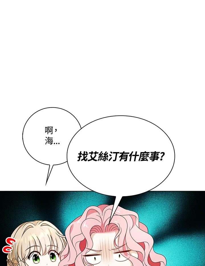 《离开的决心》第25话 第95页