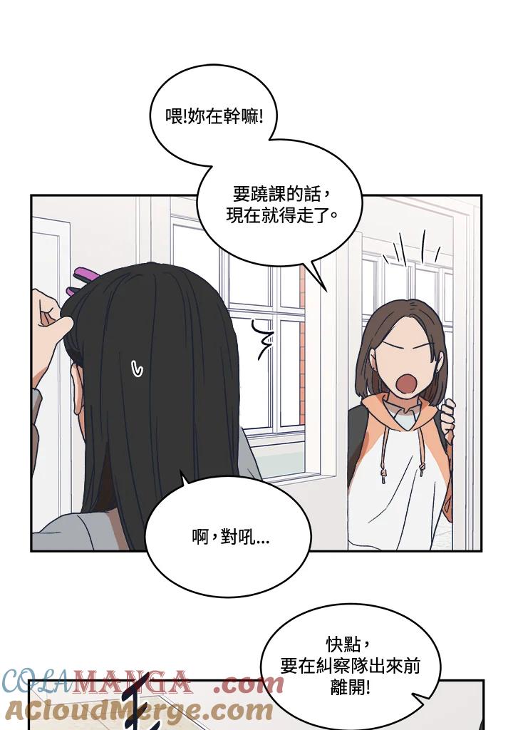《未来的照片》第24话 第43页