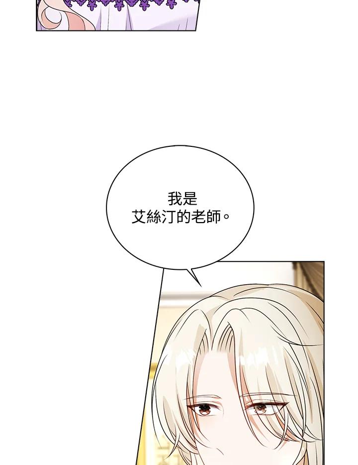 《离开的决心》第25话 第98页