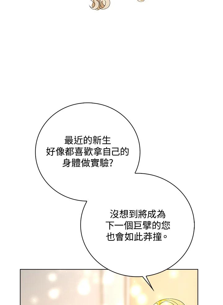 《离开的决心》第25话 第26页