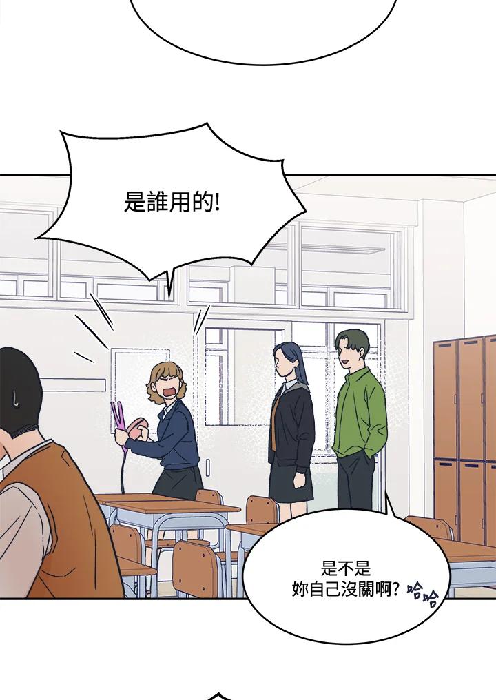 《未来的照片》第24话 第51页