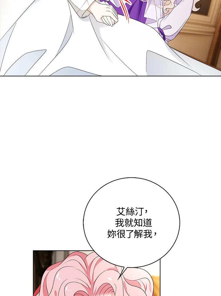 《离开的决心》第25话 第76页