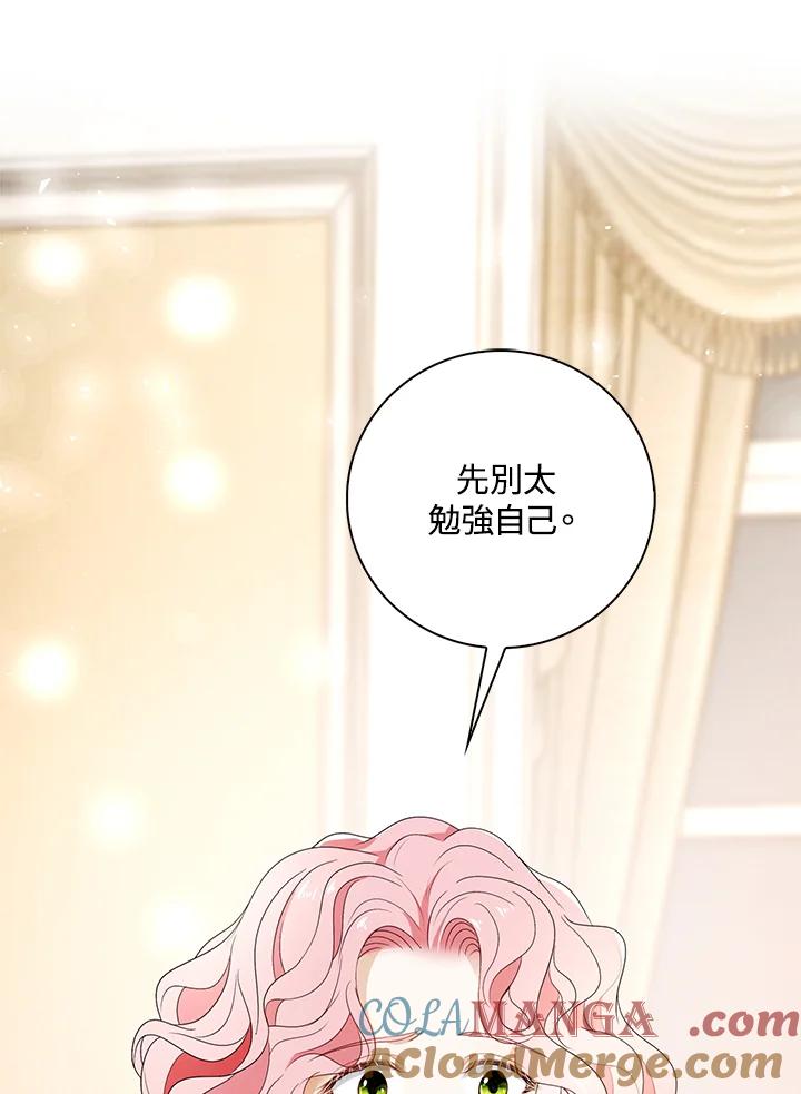 《离开的决心》第25话 第41页