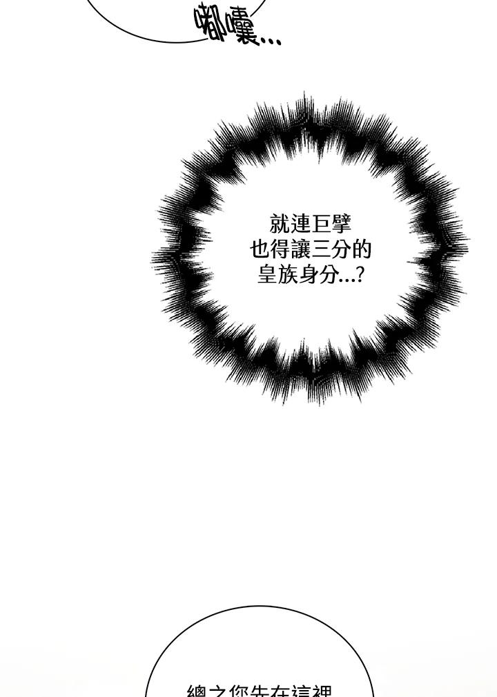 《离开的决心》第25话 第32页