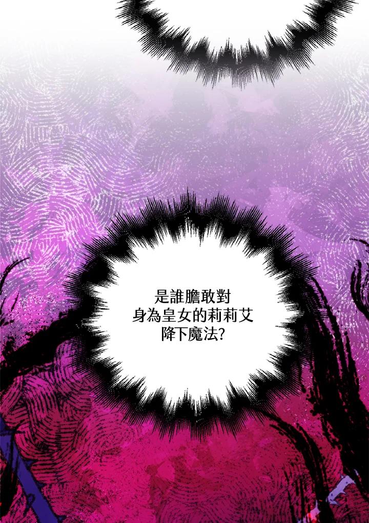 《离开的决心》第25话 第84页
