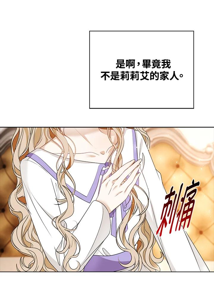 《离开的决心》第25话 第90页