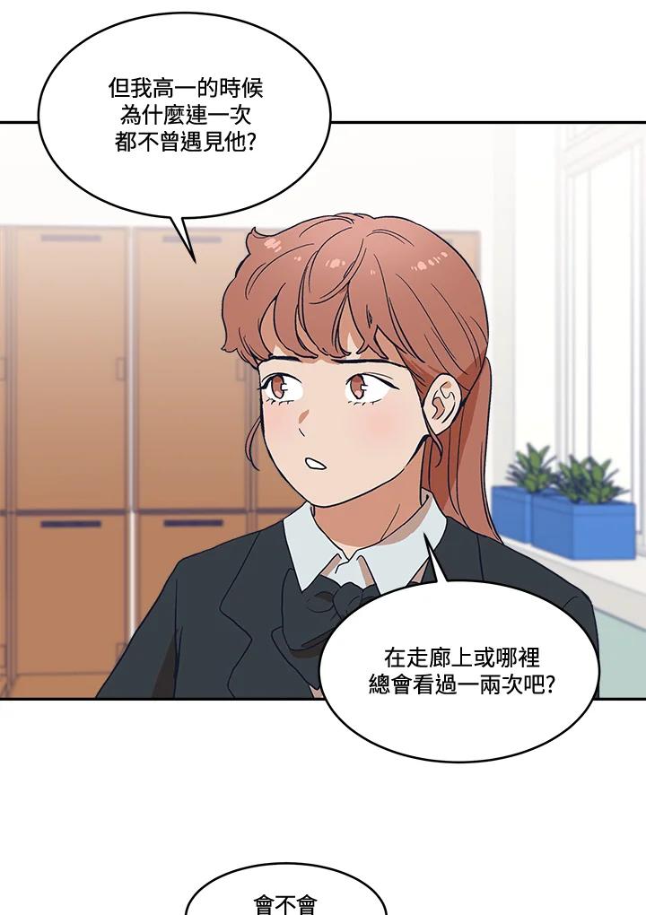 《未来的照片》第24话 第5页