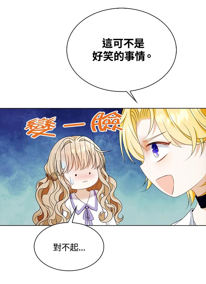 《离开的决心》第25话 第28页