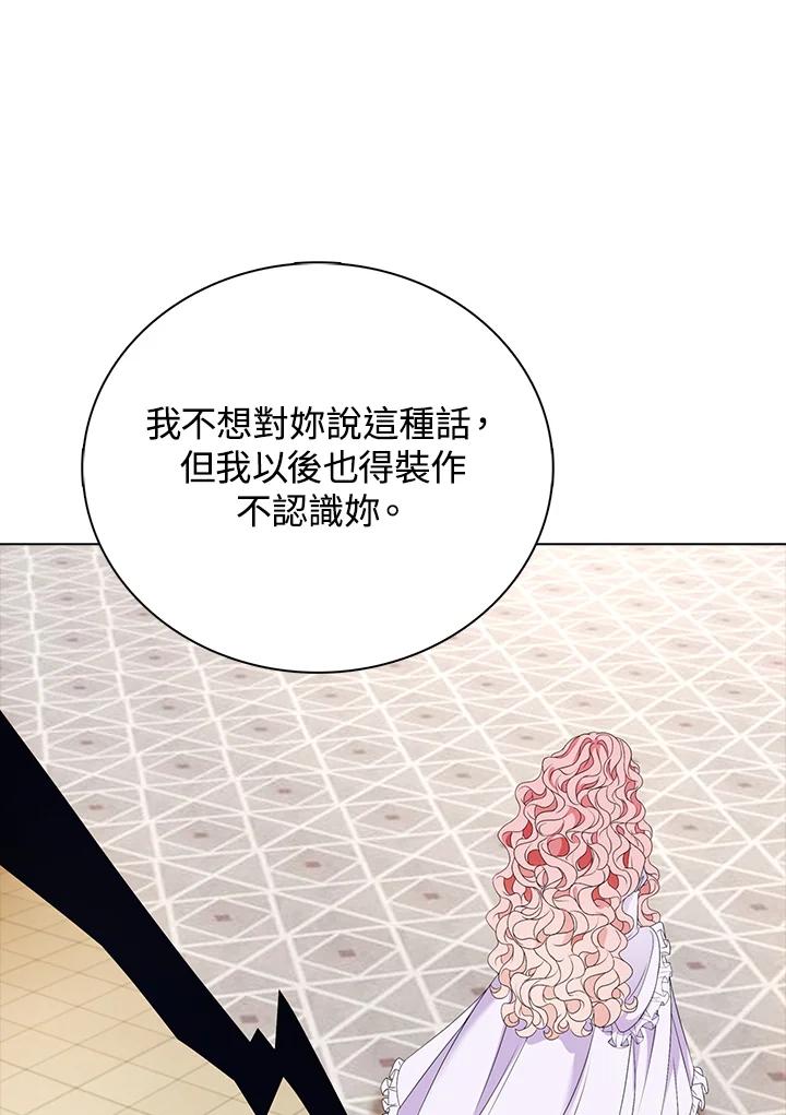 《离开的决心》第25话 第78页