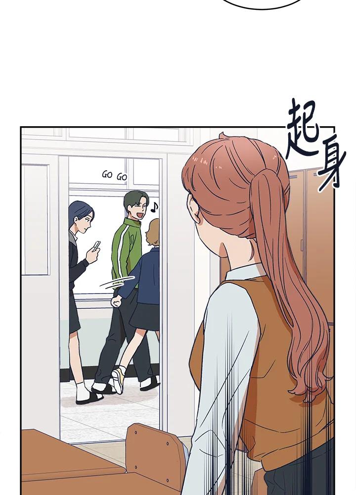 《未来的照片》第24话 第33页