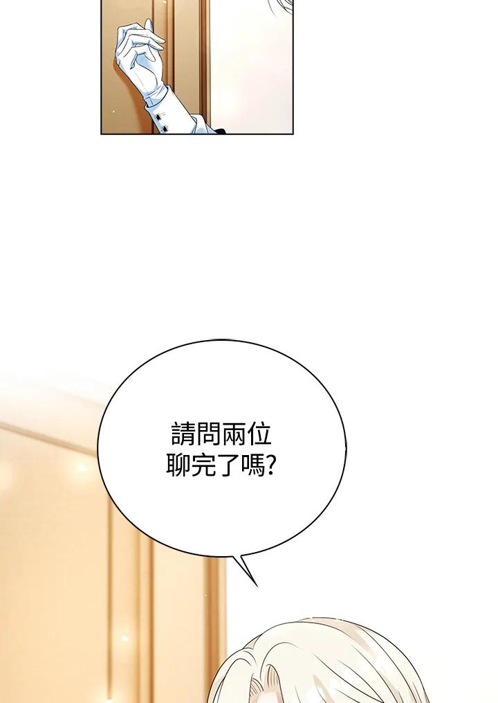 《离开的决心》第25话 第92页