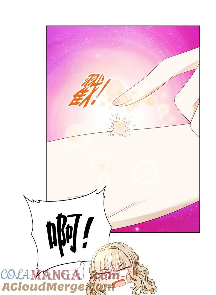 《离开的决心》第25话 第25页