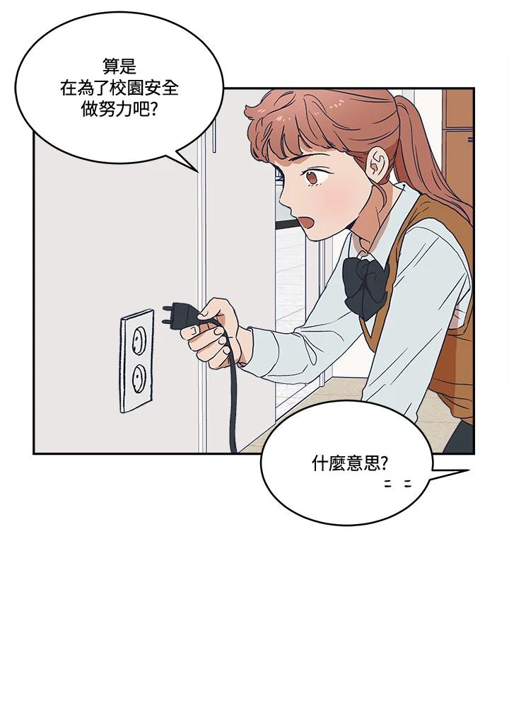 《未来的照片》第24话 第35页