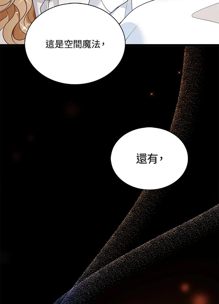 《离开的决心》第26话 第74页
