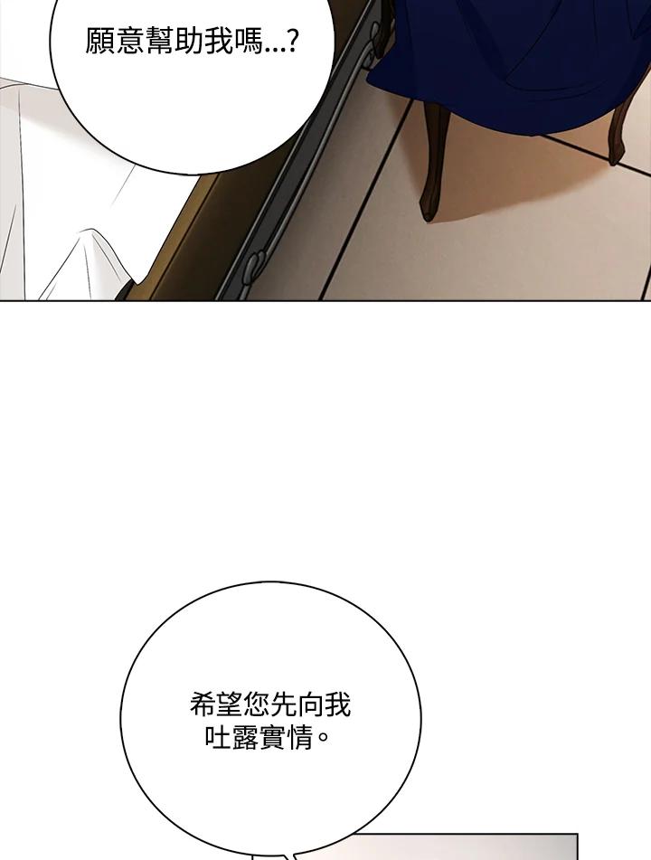 《离开的决心》第26话 第51页