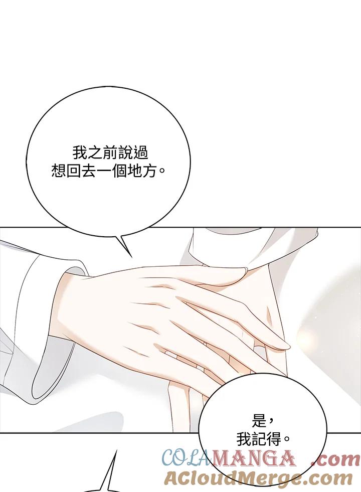 《离开的决心》第26话 第21页