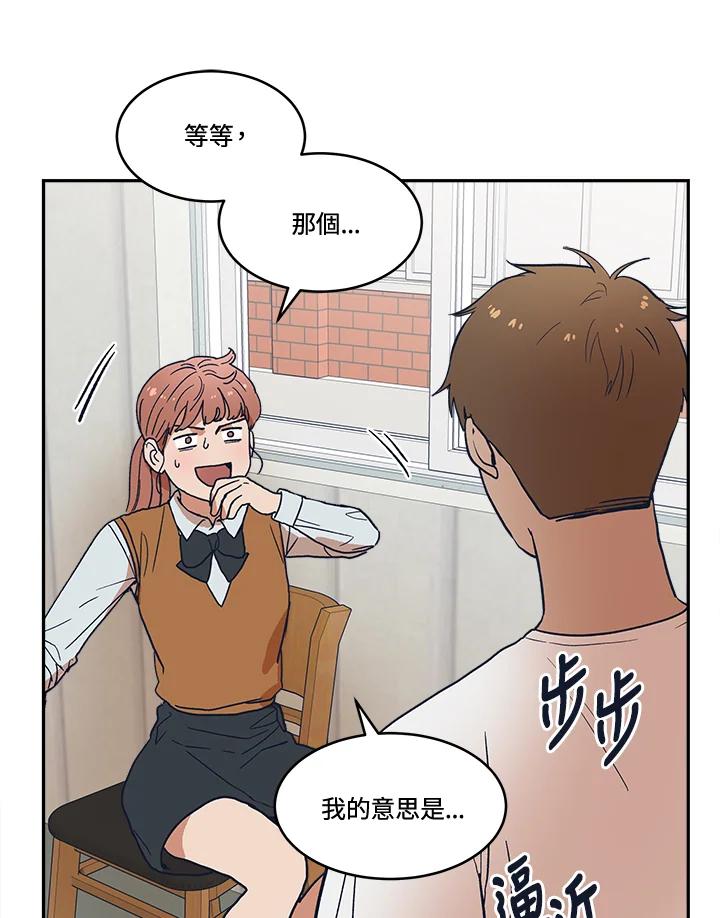 《未来的照片》第25话 第66页