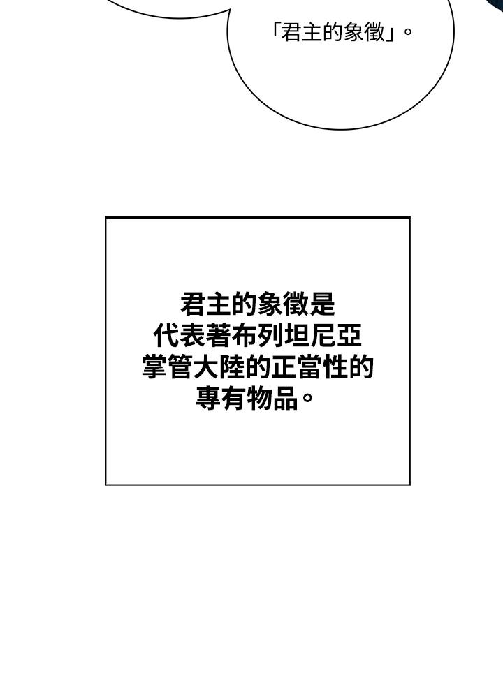 《离开的决心》第26话 第98页