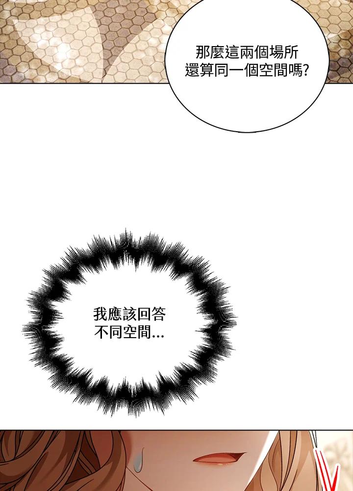 《离开的决心》第26话 第86页