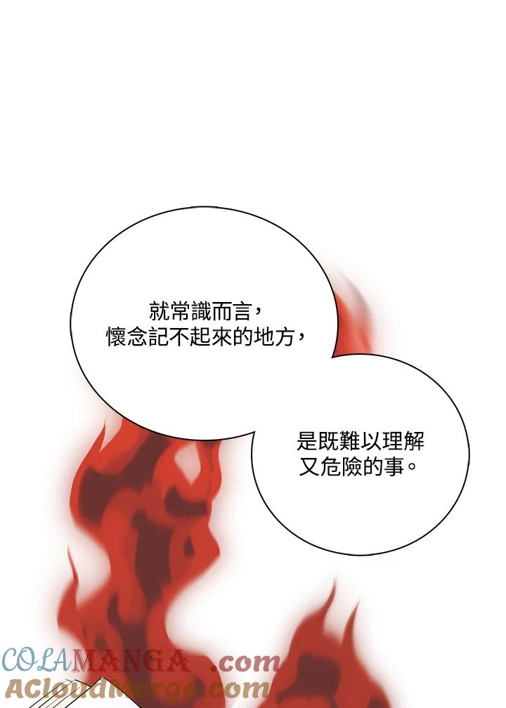 《离开的决心》第26话 第33页