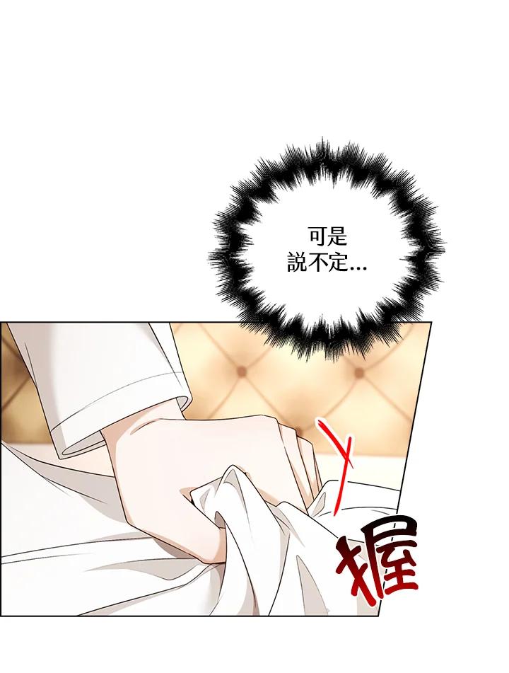 《离开的决心》第26话 第55页