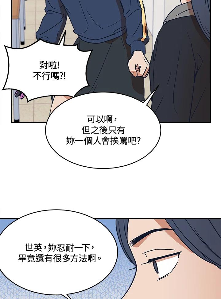 《未来的照片》第25话 第5页