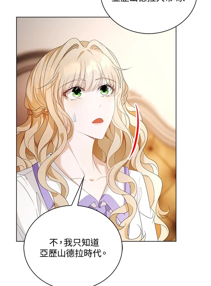 《离开的决心》第26话 第95页