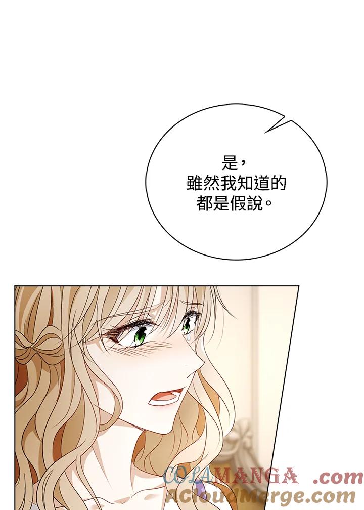 《离开的决心》第26话 第29页