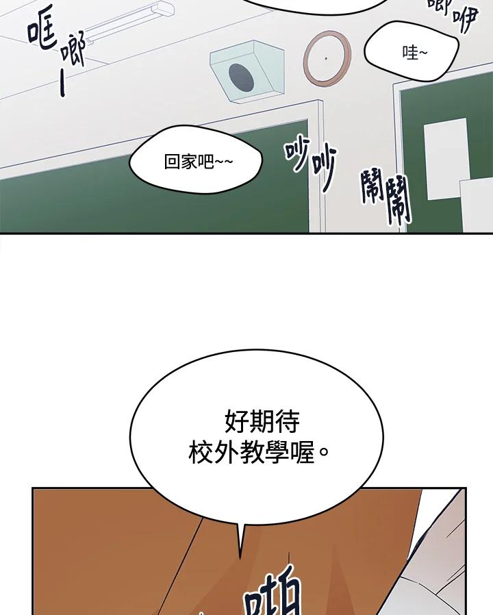 《未来的照片》第25话 第12页