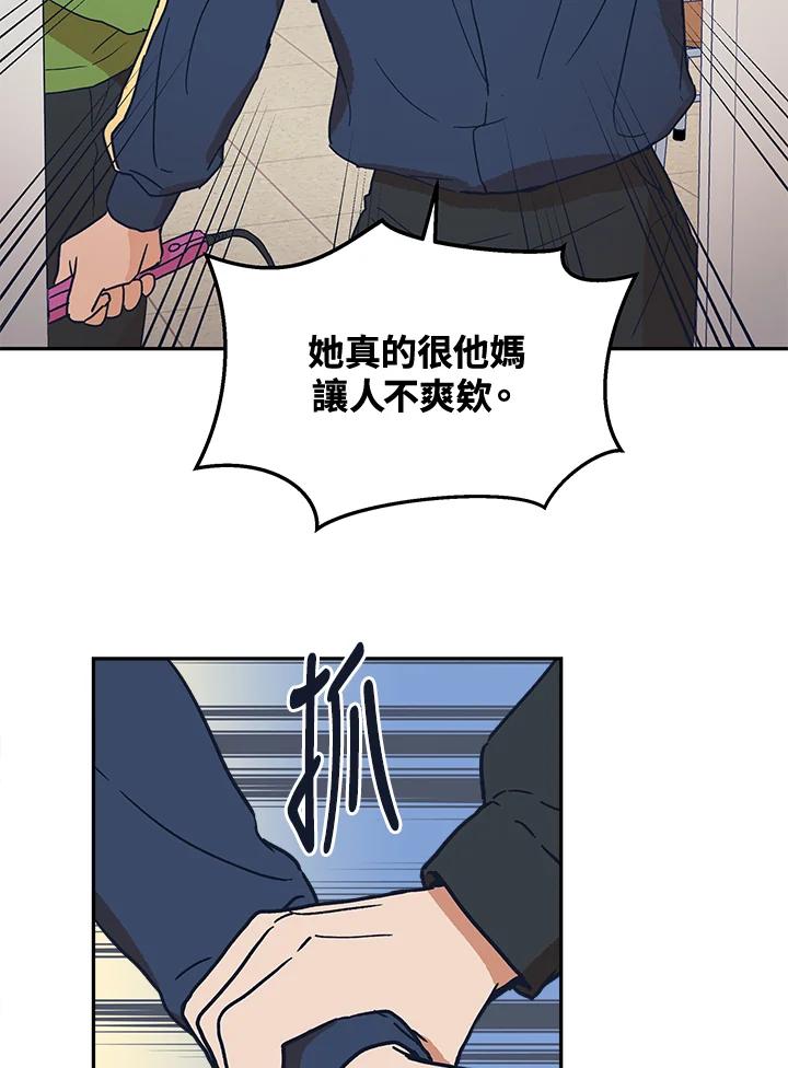 《未来的照片》第25话 第2页