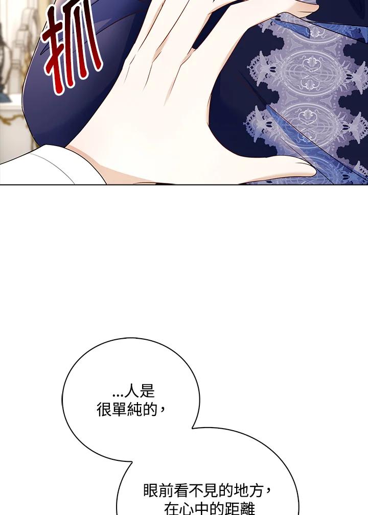 《离开的决心》第26话 第31页