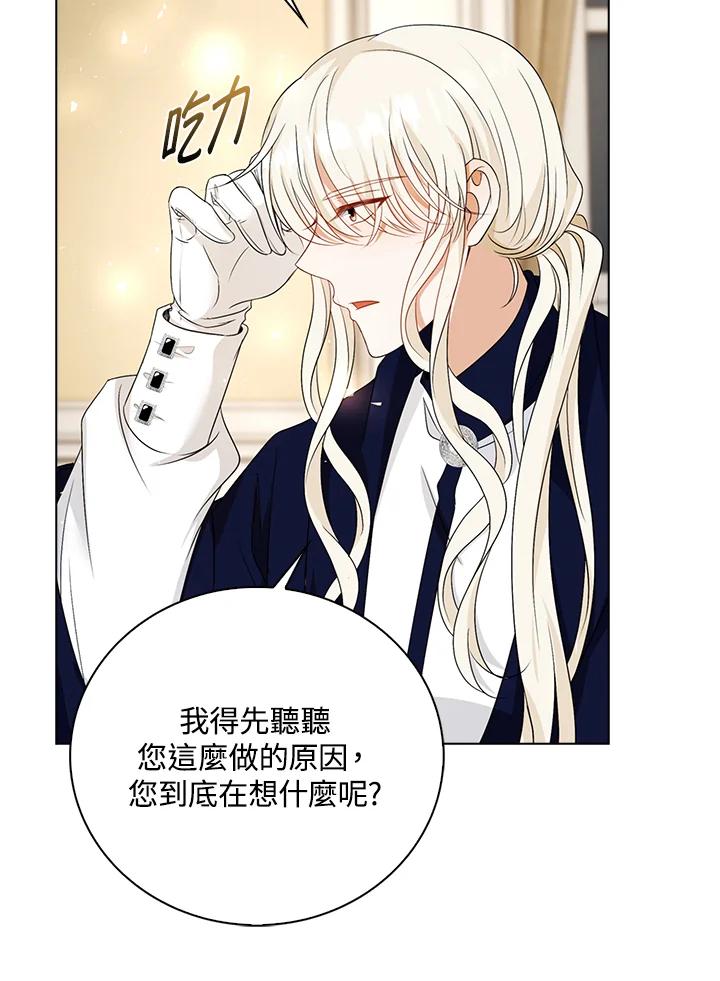《离开的决心》第26话 第20页