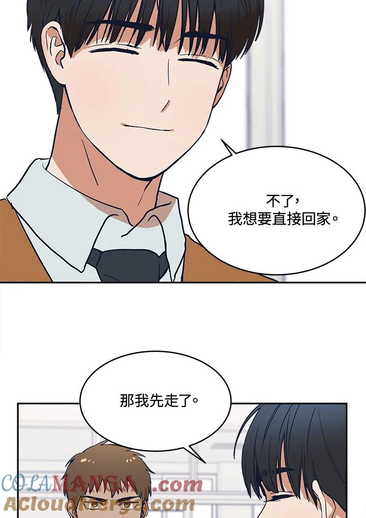 《未来的照片》第25话 第31页