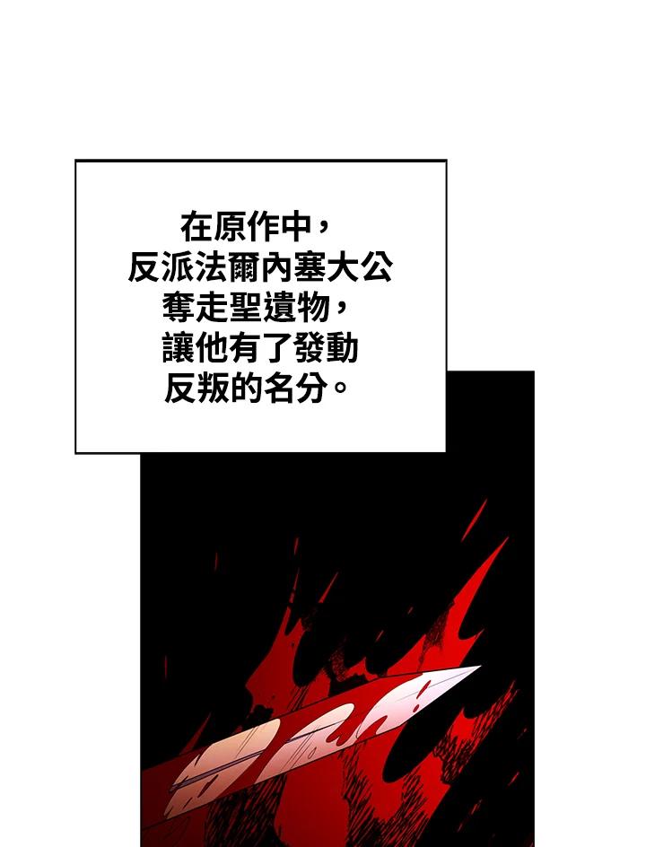 《离开的决心》第26话 第99页