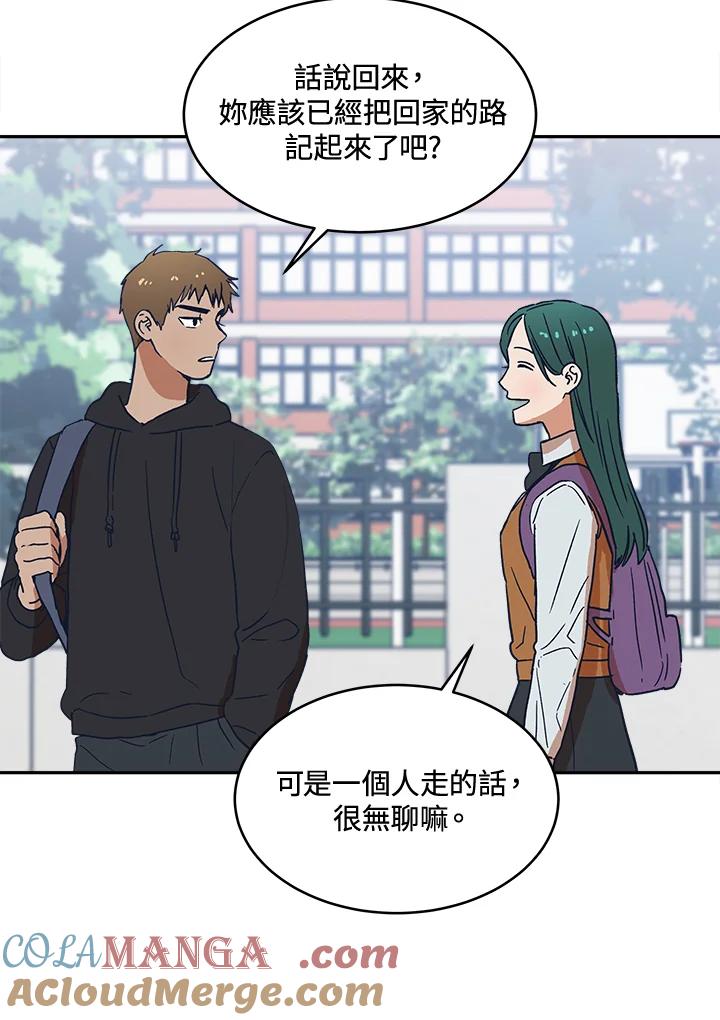 《未来的照片》第25话 第43页