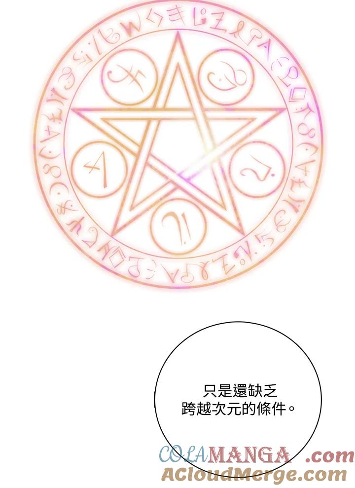 《离开的决心》第26话 第25页