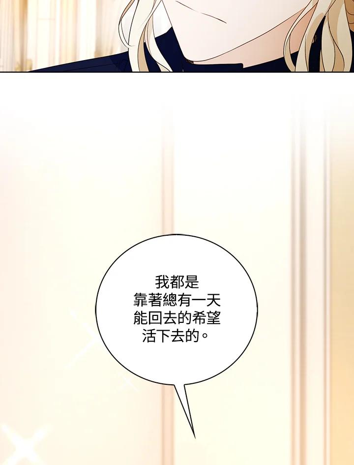《离开的决心》第26话 第40页