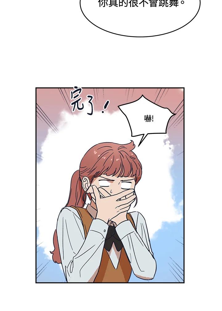 《未来的照片》第25话 第63页